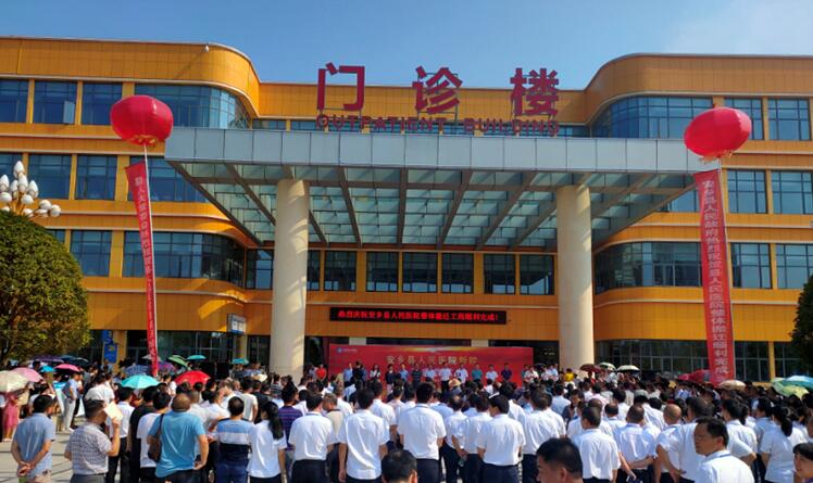 安鄉縣人民新院開業!和佳醫院整體建設藍圖再落一子!