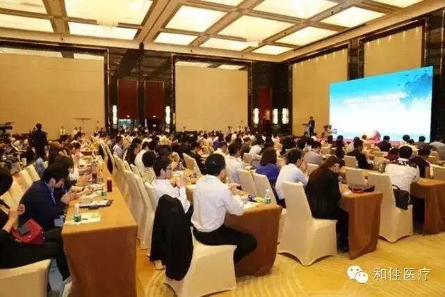 和佳股份對話橫琴國際醫療健康產業高峰論壇