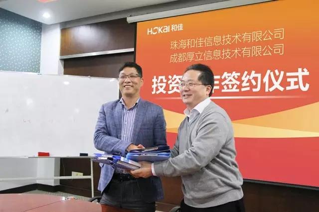 子公司和佳信息技術投資參股成都厚立