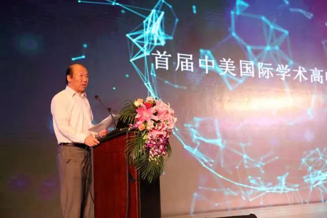 首屆中美國際學術高峰論壇在京舉行|國家中醫藥管理局人才交流中心主辦