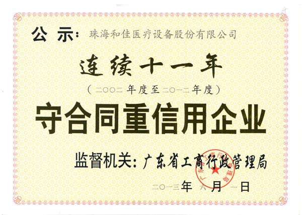 至真至誠 用心為客戶創造價值