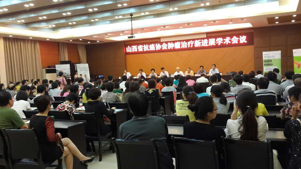 山西省腫瘤治療新進(jìn)展學(xué)術(shù)會(huì)成功召開