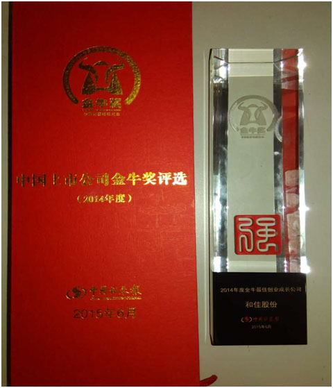 和佳股份榮膺“2014年度金牛最佳創(chuàng)業(yè)成長公司”