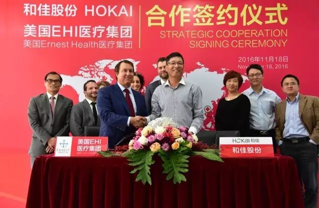 和佳股份牽手美國Ernest Health集團,強力布局中國康復產業