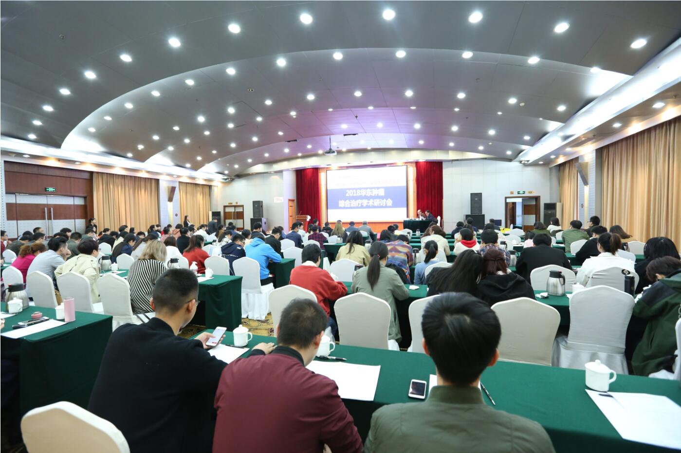 實(shí)干派,和佳股份把MDT送到基層!2018年華東腫瘤綜合治療學(xué)術(shù)研討會(huì)