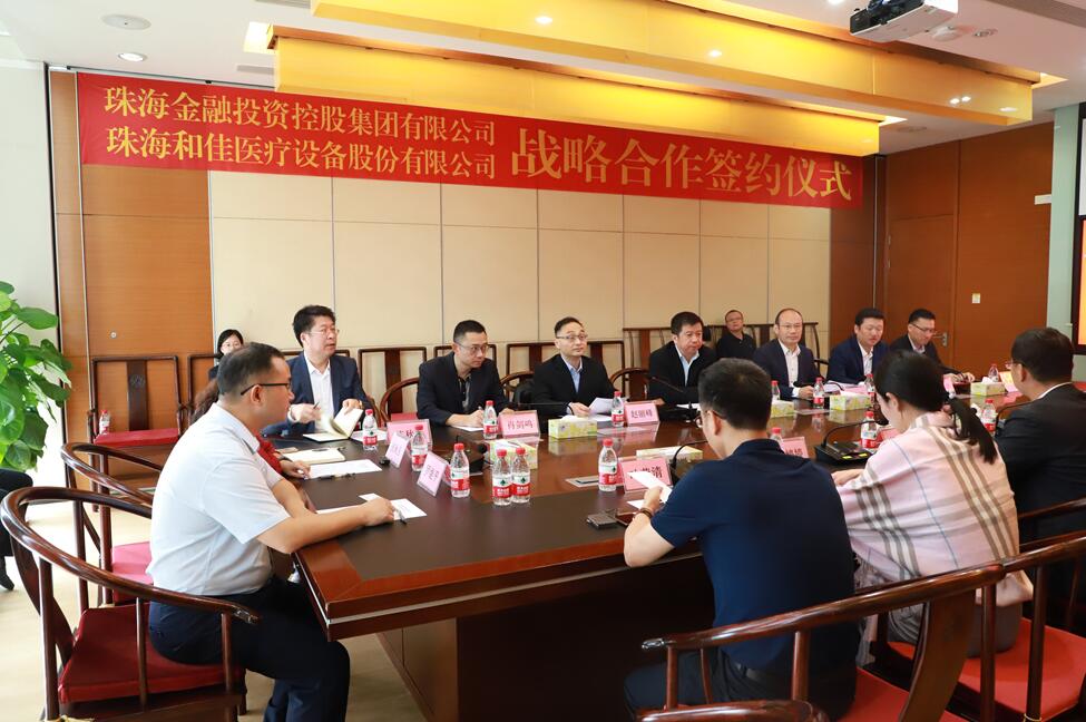 和佳股份與金控集團達成戰略合作